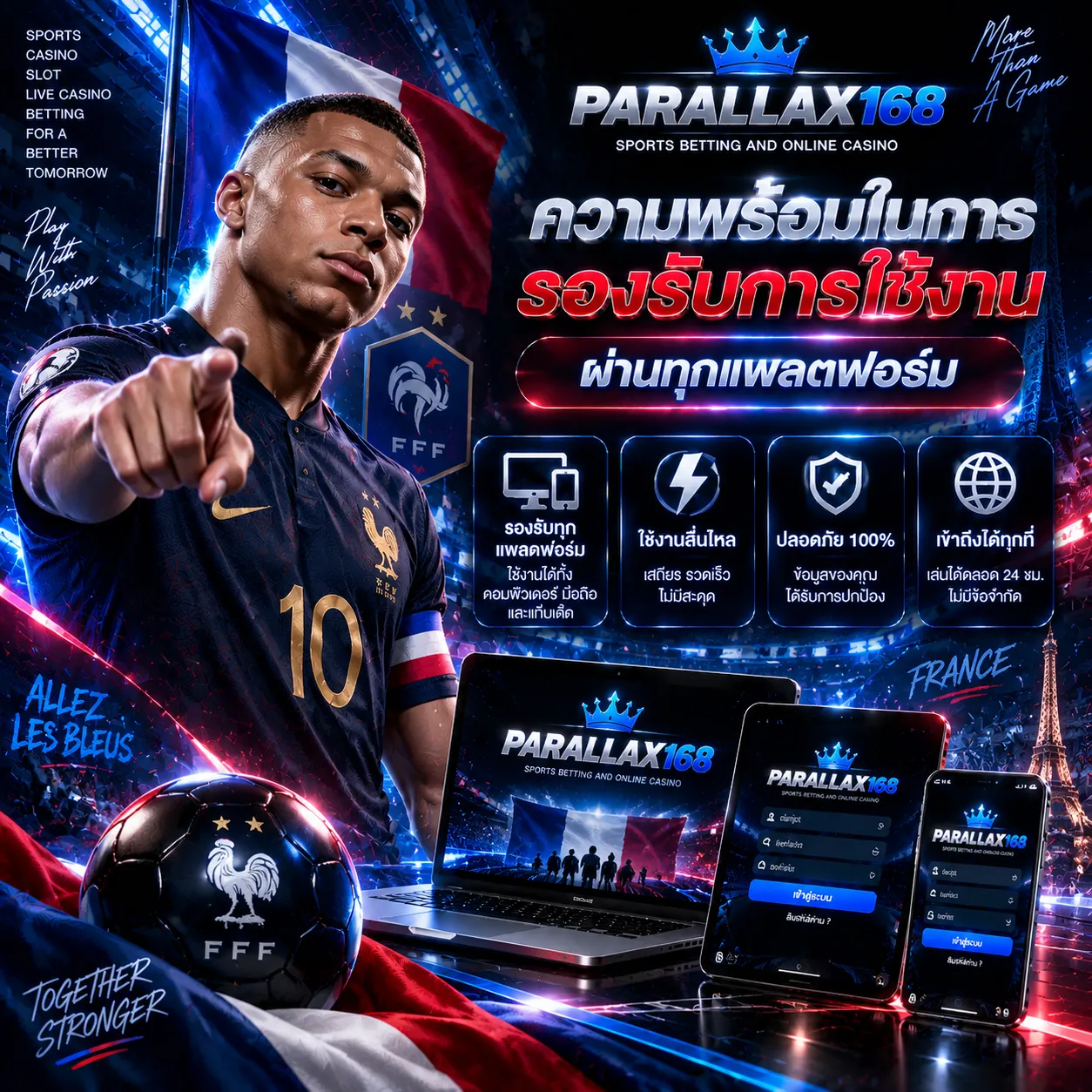 ทางเข้า parallax168